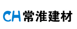 常州市?；葱滦蛪w建材廠(chǎng)